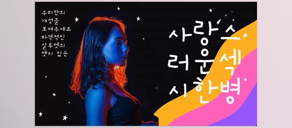 Colorful Creative Slides for Premiere Pro - blends vibrant waves, hand-drawn stars, hearts, and dynamic text animations for a stylish effect.